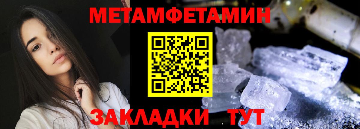 АМФЕТАМИН 97% Котовск