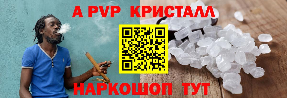 A-PVP крисы CK  где купить наркоту  Котовск  Вход с VPN 