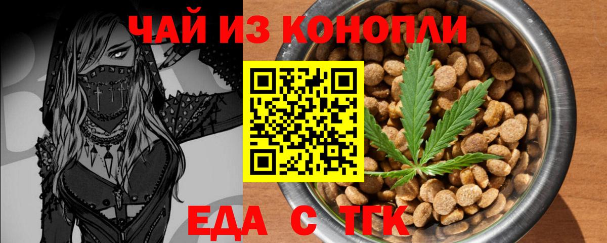 Котовск  Canna-Cookies конопля  Вход с VPN 