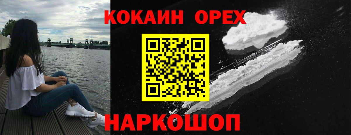 Кокаин  Cocaine Перу  Вход с VPN  Котовск 
