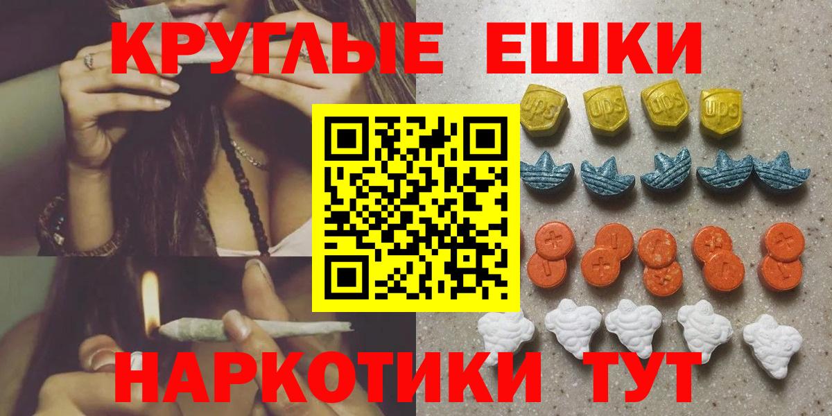 ЭКСТАЗИ круглые Котовск