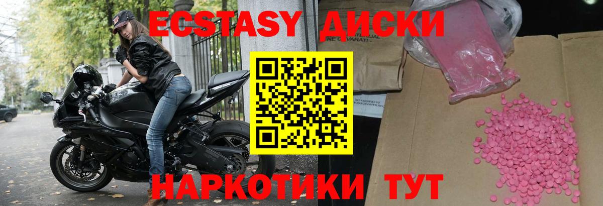 Котовск  Экстази бентли  ЭКСТАЗИ  Вход с VPN  ЭКСТАЗИ 280мг 