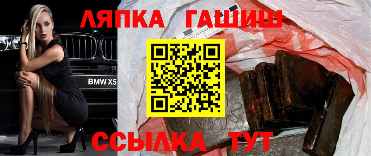 Гашиш ice o lator  Вход с VPN  ГАШ  Котовск 