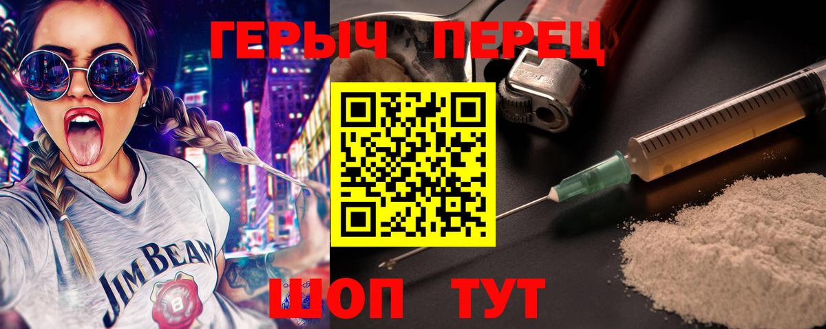 ГЕРОИН гречка Котовск