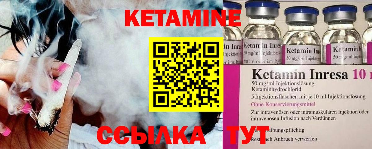 Котовск  нарко площадка состав  КЕТАМИН ketamine  Вход с VPN  Кетамин VHQ 