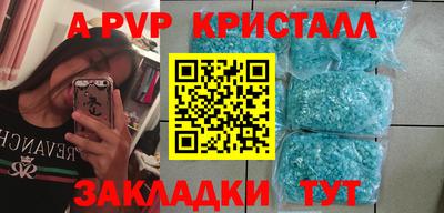 альфа пвп VHQ Краснознаменск