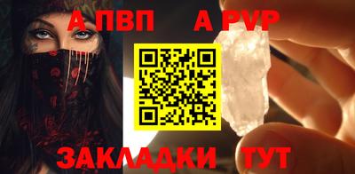 альфа пвп VHQ Краснознаменск