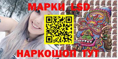 марки lsd Кунгур