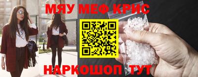 мескалин Краснодар