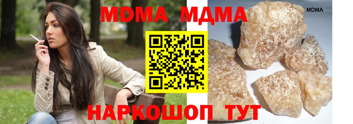 МДМА Molly  Вход с VPN  MDMA  Котовск 