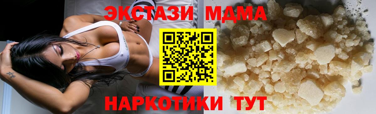 МДМА VHQ Котовск