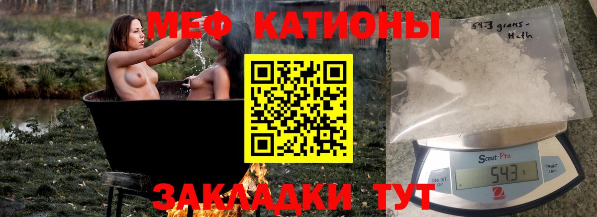 МЕФ мука Котовск