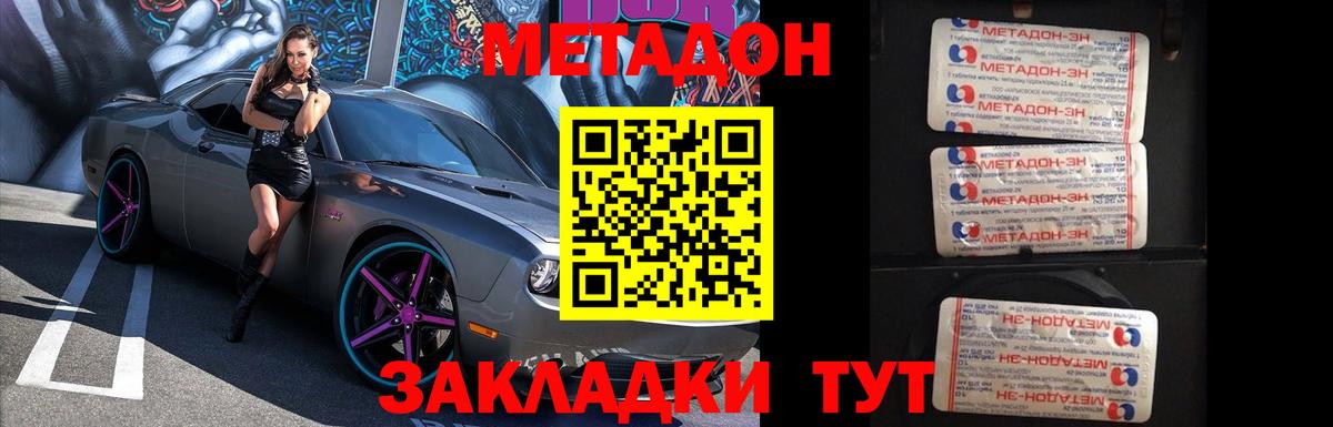 Котовск  OMG зеркало  Вход с VPN  МЕТАДОН мёд 