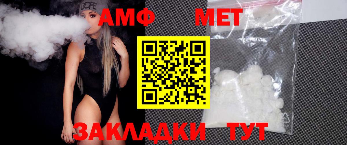 Котовск  Первитин пудра  Вход с VPN 