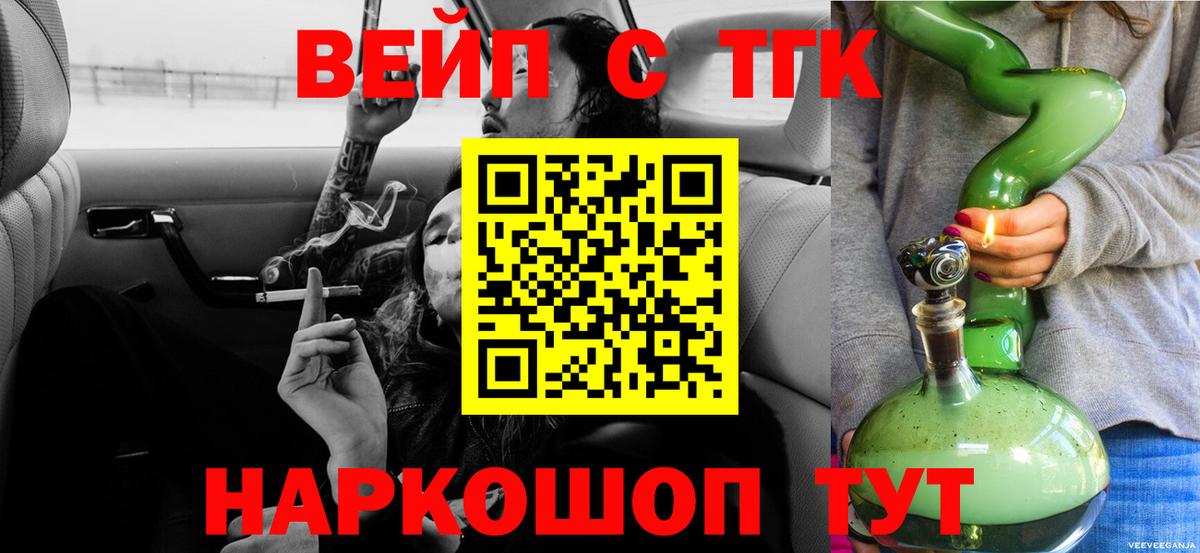 Дистиллят ТГК гашишное масло Котовск
