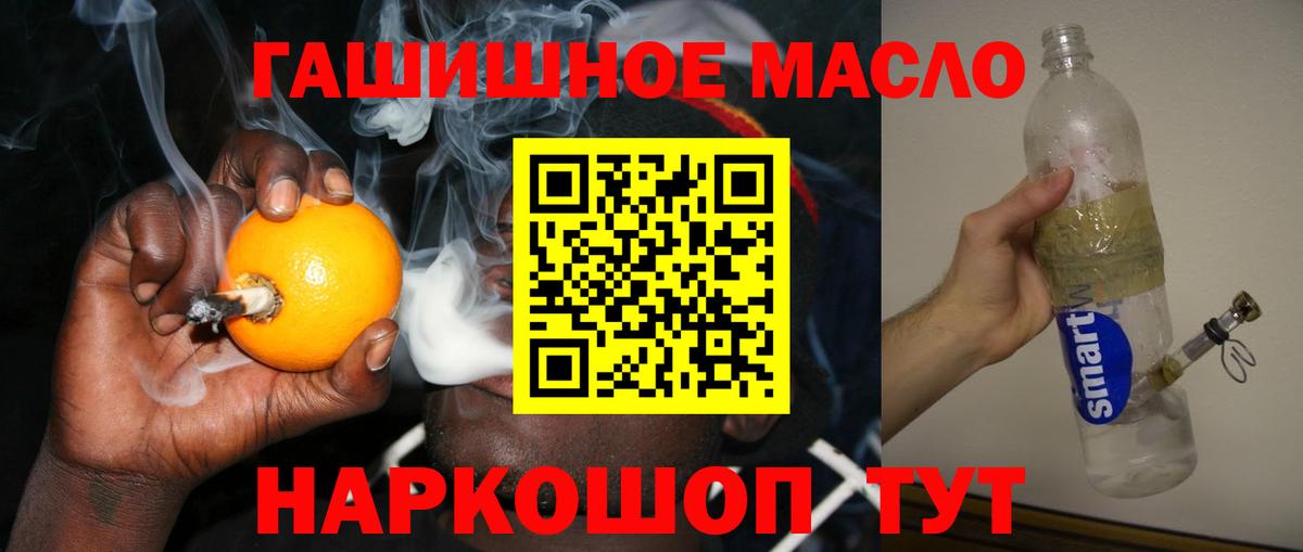 Котовск  Дистиллят ТГК THC oil  Вход с VPN 