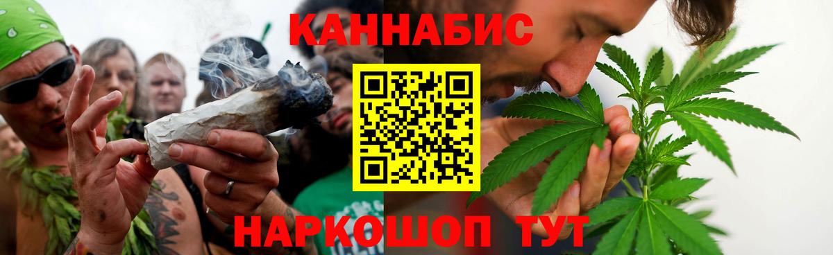 Котовск  Канабис сатива  Шишки марихуана THC 21%  Вход с VPN  Канабис семена  Бошки Шишки семена 